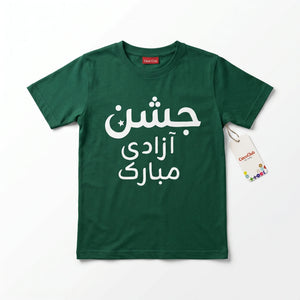 A dark green short-sleeve t-shirt with white Arabic text printed on the front, displayed flat on a white background with a brand tag attached.