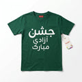 A dark green short-sleeve t-shirt with white Arabic text printed on the front, displayed flat on a white background with a brand tag attached.